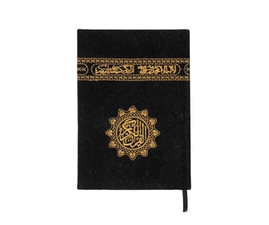 مصحف كسوة