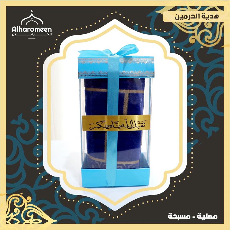 Al Haramain Gift Box