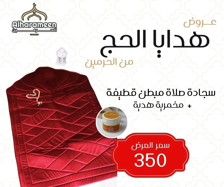 عرض مبطن قطيفة